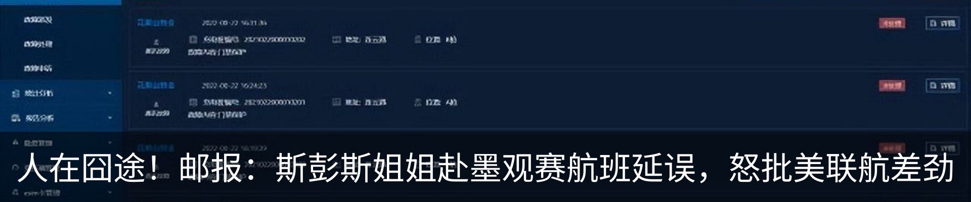 最新动态