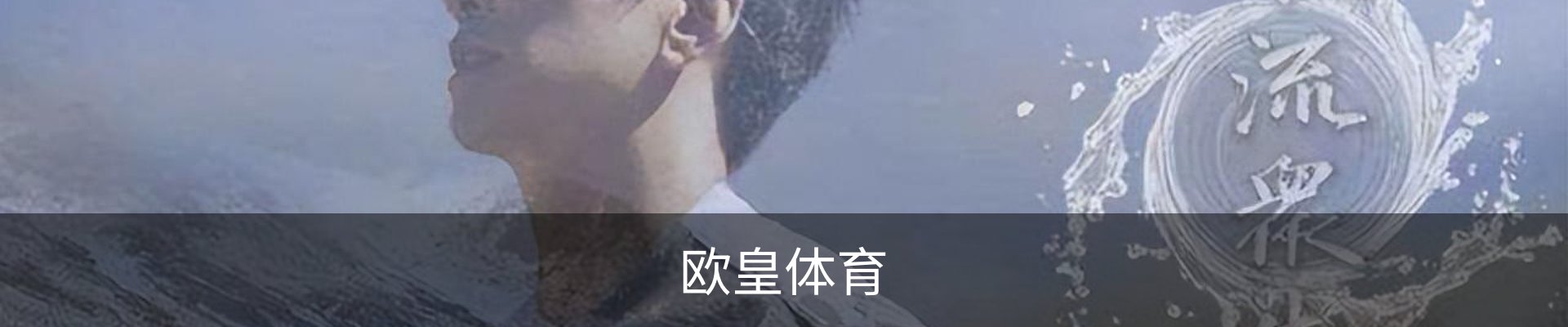 欧皇体育-赛事中心首页
